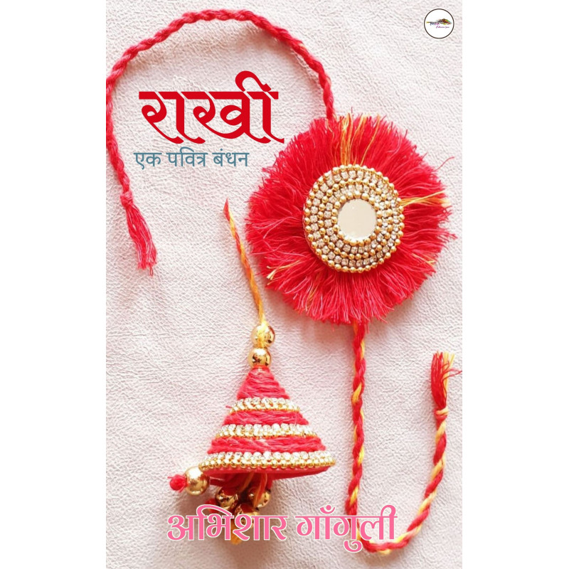 Rakhi