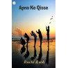 Apno Ke Qisse