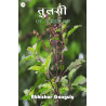 Tulsi