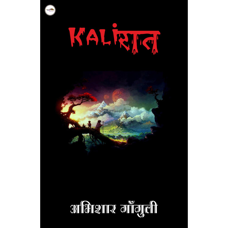 Kaali Raat