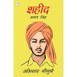 Shaheed Bhagat Singh