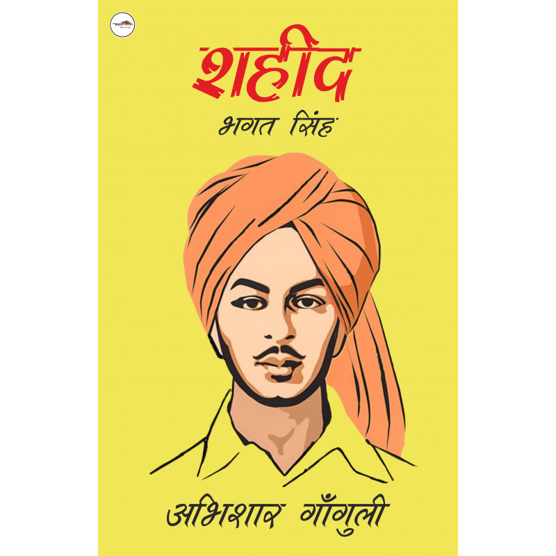 Shaheed Bhagat Singh