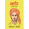 Shaheed Bhagat Singh