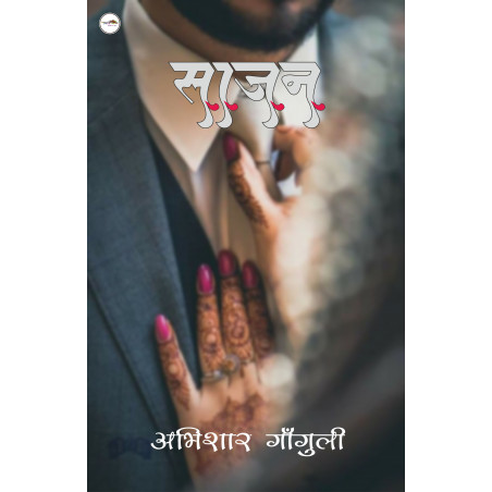 Saajan