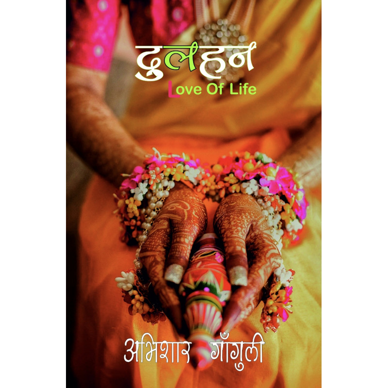 Dulhan