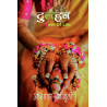 Dulhan