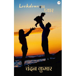 Lockdown Ka Pyaar