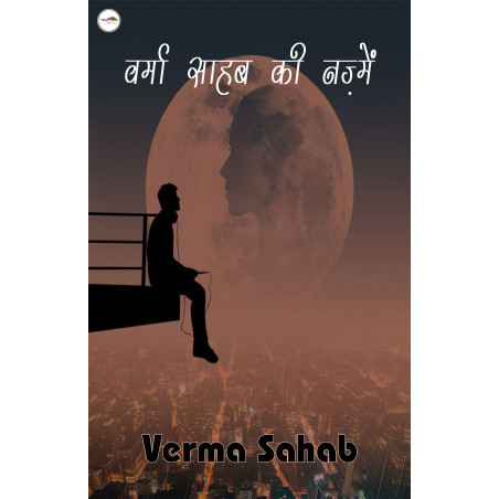 Verma Sahab Ki Nazmein