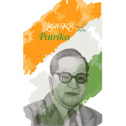 Humrooh Patrika
