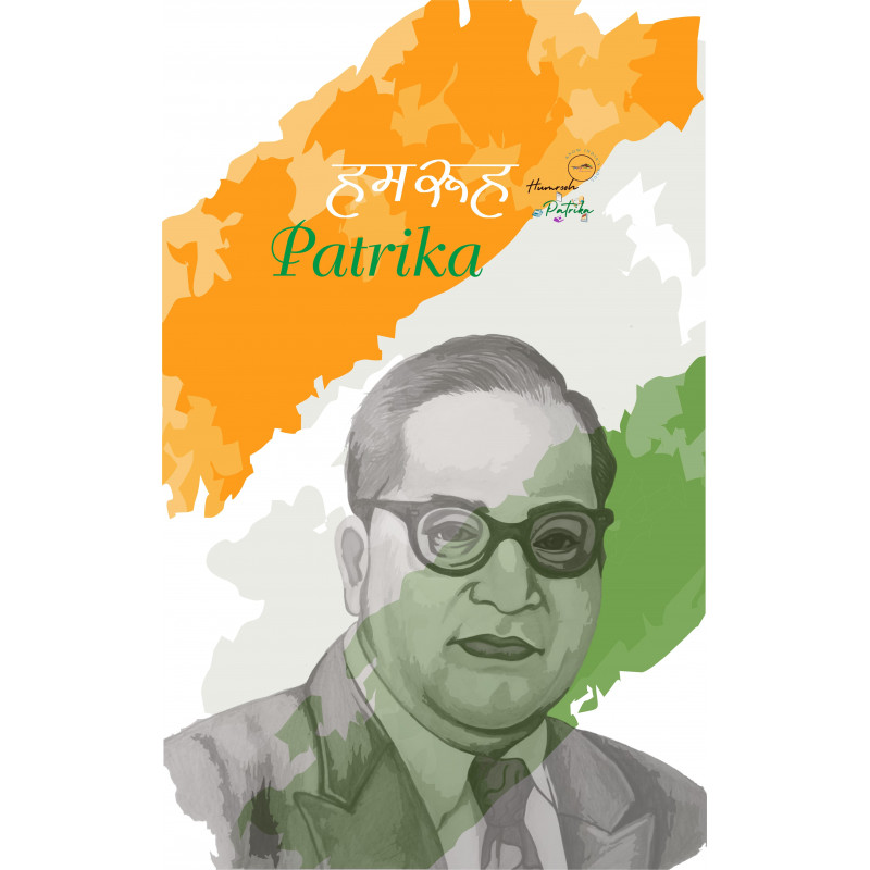 Humrooh Patrika