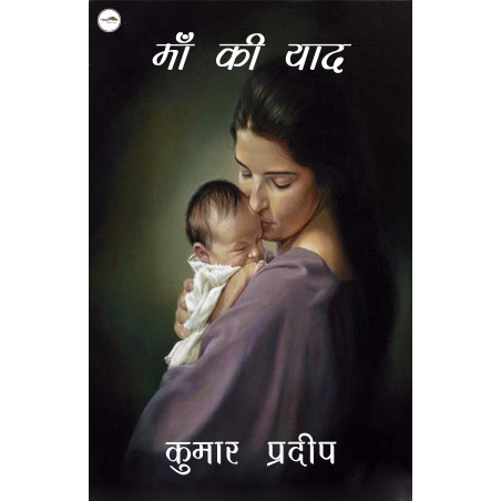 Maa Ki Yaad