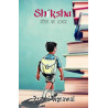 Shiksha