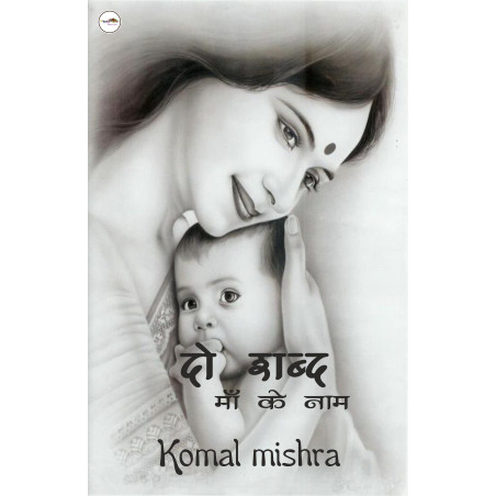 Do Shabd Maa Ke Naam