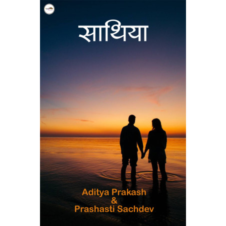 Saathiya