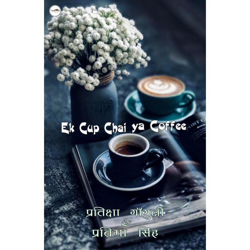 Ek Cup Chai Ya Coffee