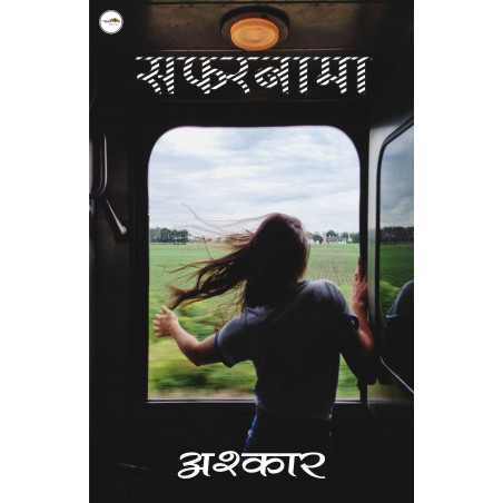 Safarnama