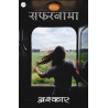 Safarnama