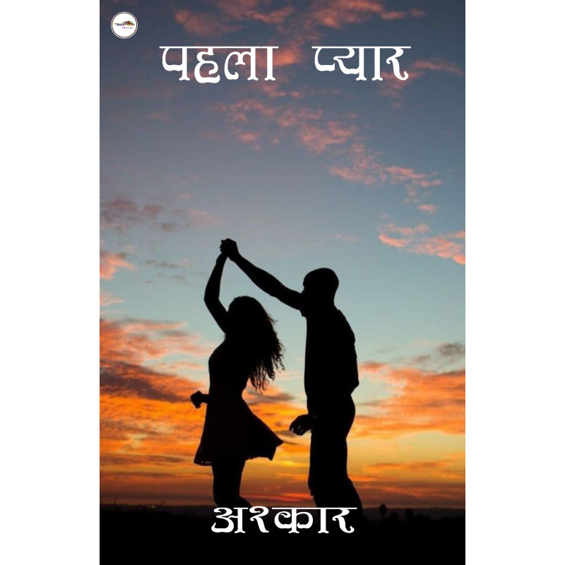 Pehla Pyaar