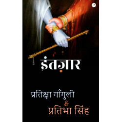 Intezaar