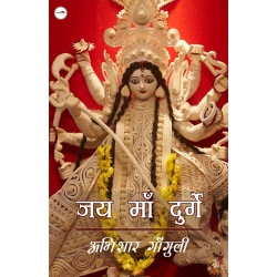Jai Maa Durge