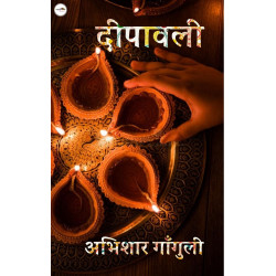 Deepawali