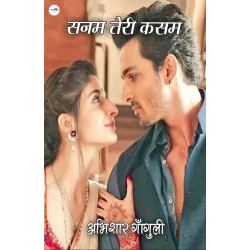 Sanam Teri Kasam