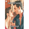 Sanam Teri Kasam