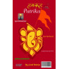 Humrooh Patrika (April)