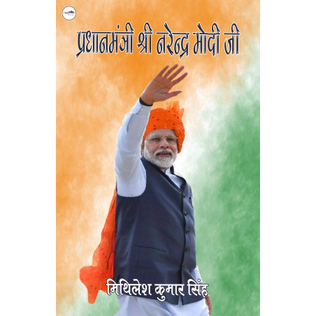 Pradhanmantri Shri Narendra Modi Ji
