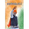 Pradhanmantri Shri Narendra Modi Ji