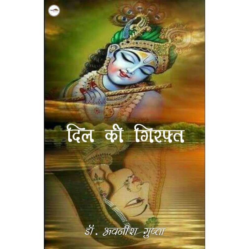 Dil Ki Giraft