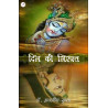 Dil Ki Giraft