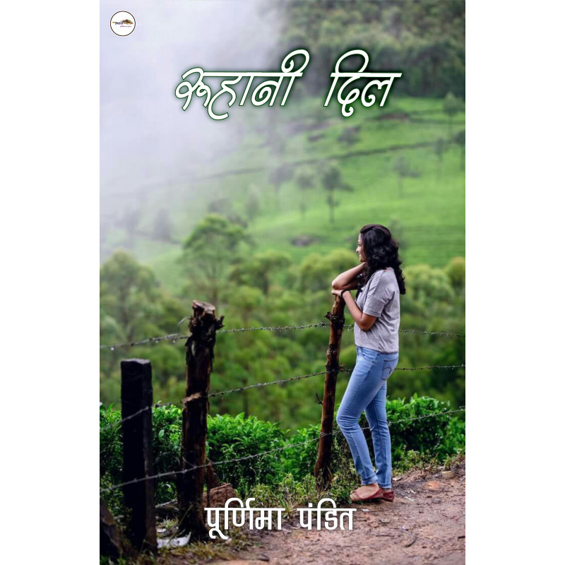 Ruhani Dil