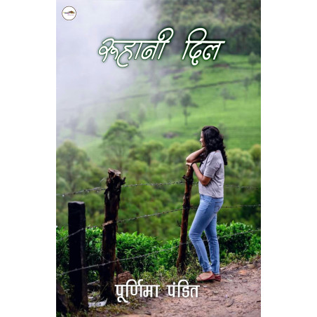 Ruhani Dil