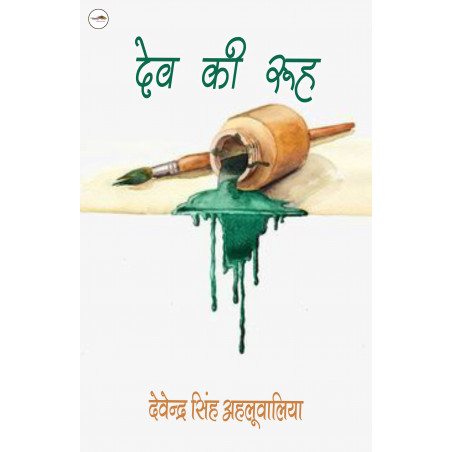 Dav Ki Rooh