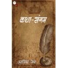 Katha Sangam