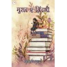 Murad Ae Zindagi