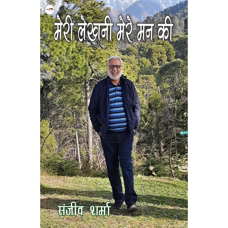 Meri Lekhni Mere Mann Ki
