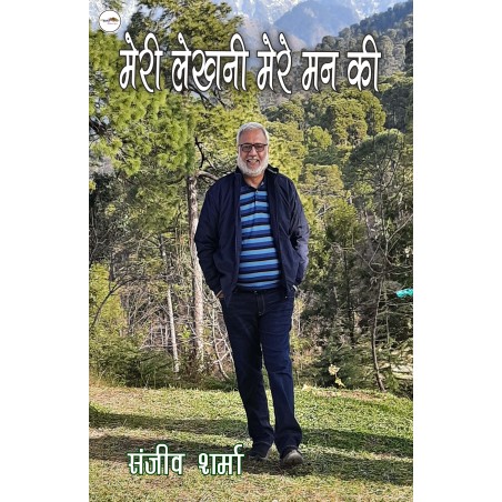 Meri Lekhni Mere Mann Ki