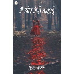 Main Aur Meri Tanhai