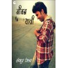 Jivan Yaatri