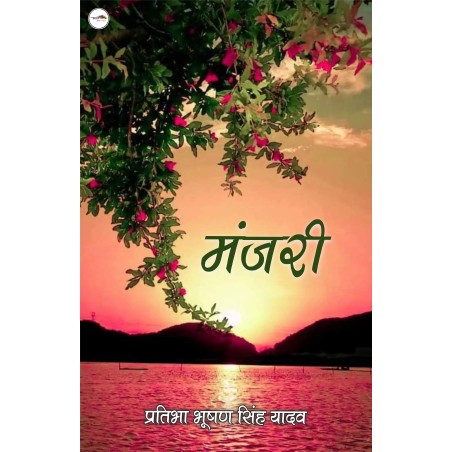 Manjari