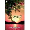 Manjari