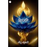 Nitunjali