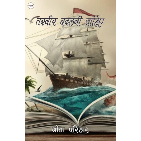 Tasweer Badlani Chahiye