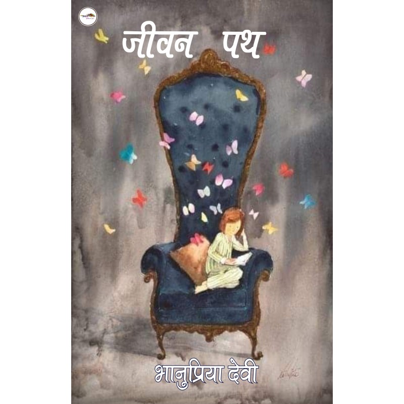 Jivan Path