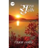 सुधा सुरभि