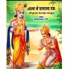 .            "आत्मा से परमात्मा तक"               ( गीता दोहानुवाद संग्रह)