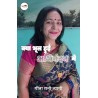 क्या भूल हुई अभिनंदन में