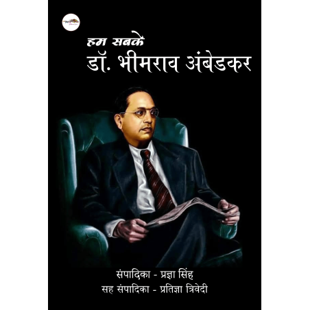 Hum Sabke Dr. Bhimrao Ambedkar